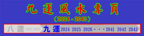 風水網站|風水權威白鶴鳴大師‧教你2025年風水，看本網站學風水做